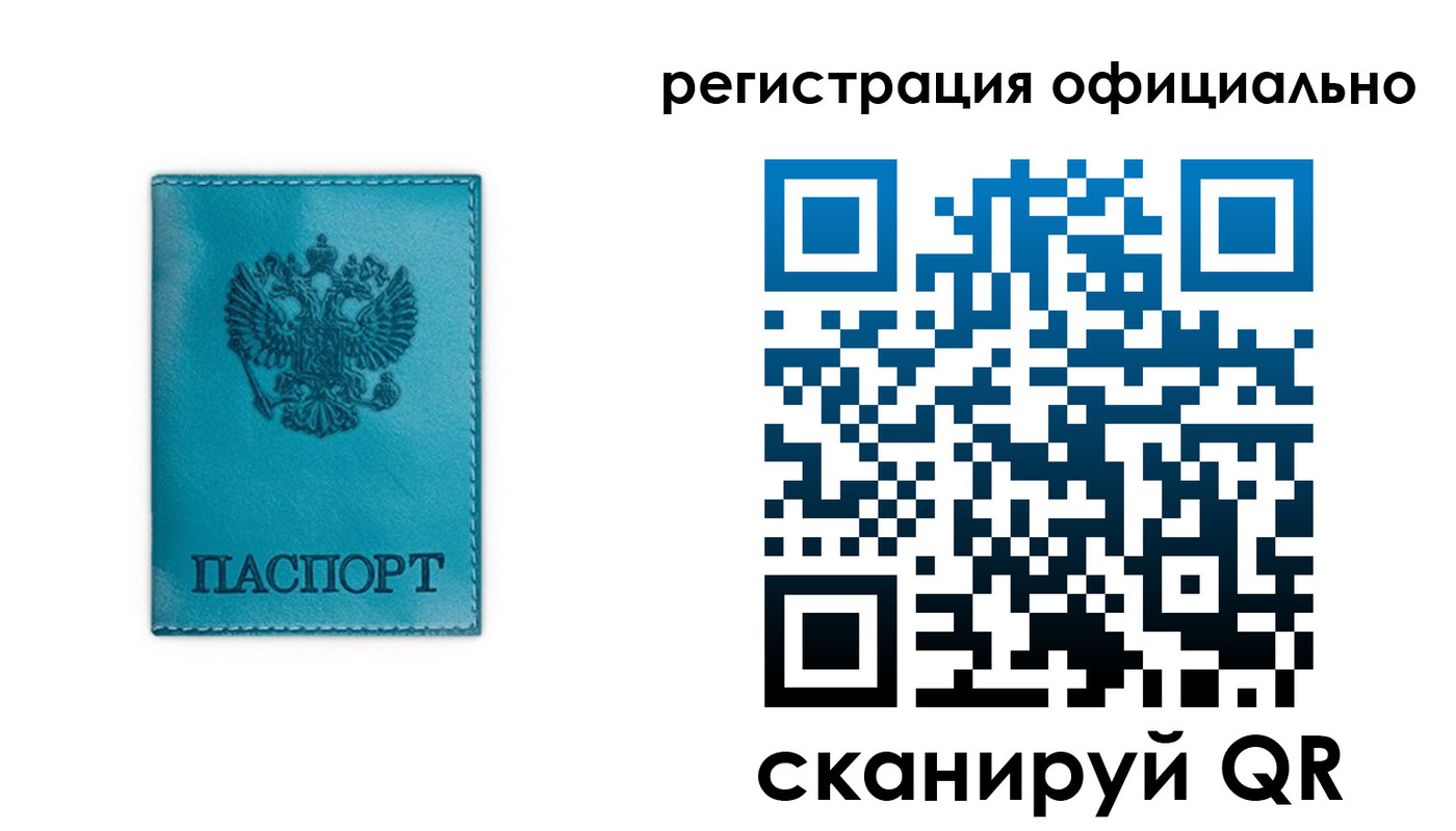 прописка для работы в Шахунье