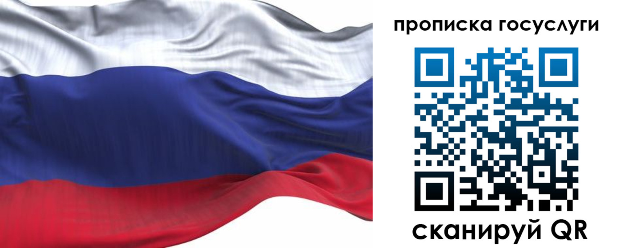 прописка для школы в Шахунье