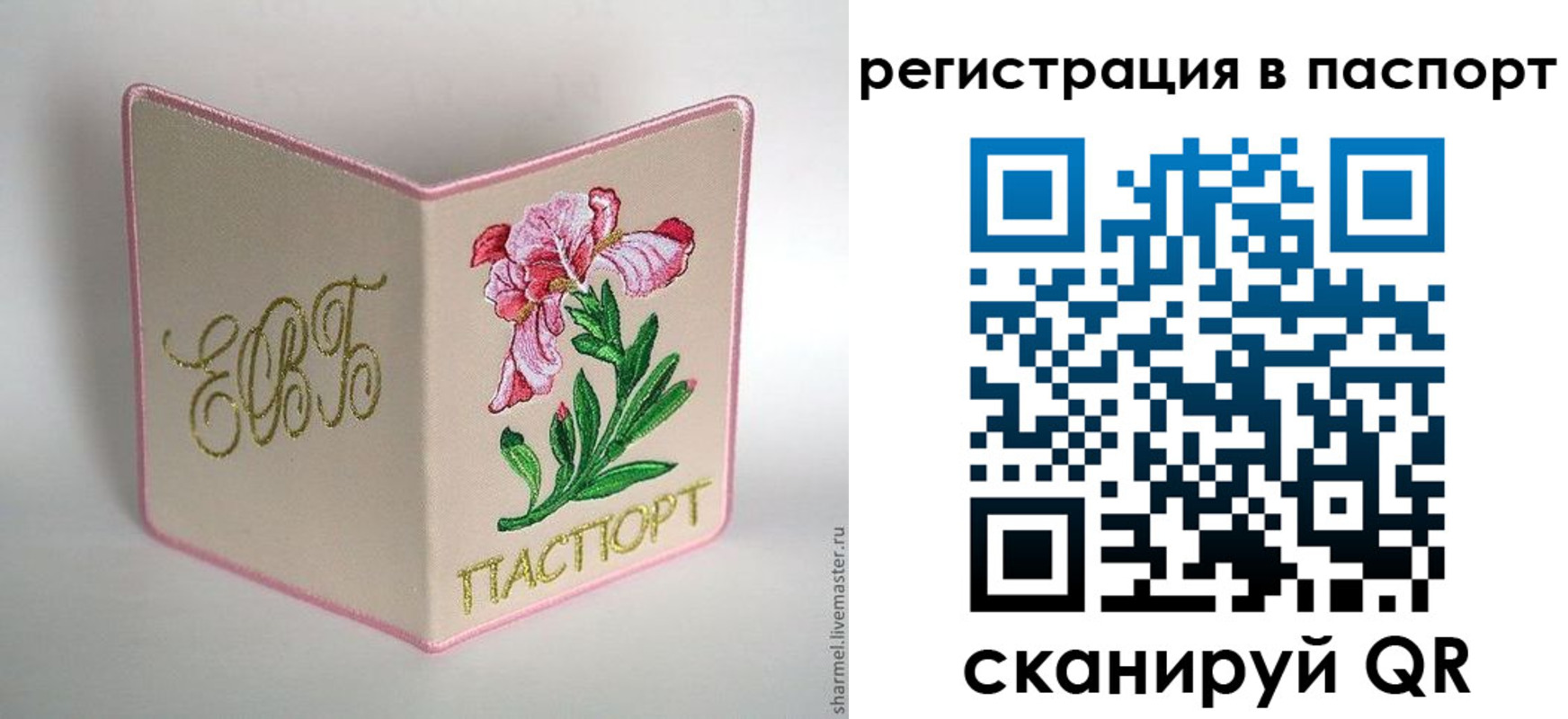 временная регистрация гарантия в Шахунье