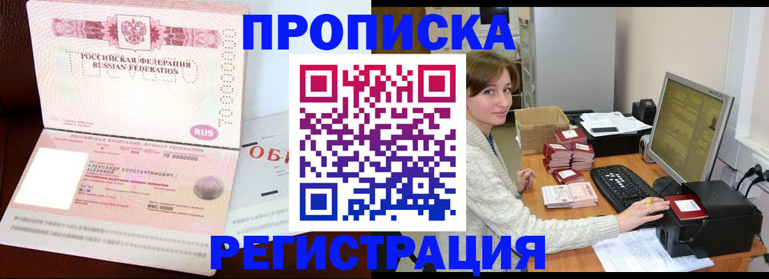 прописка регистрация в Шахунье