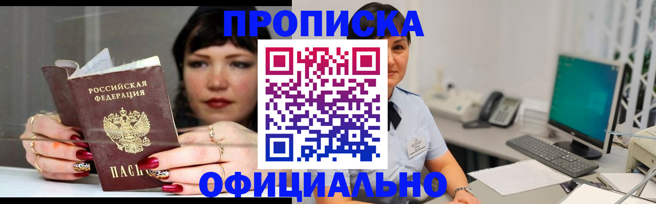 миграционный учет в Шахунье