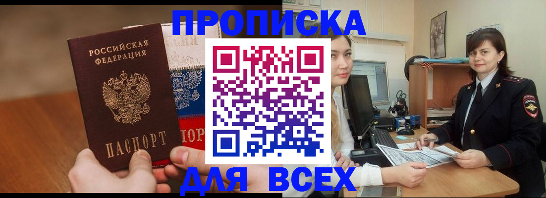 прописка гарантия в Шахунье