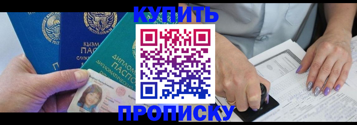 временная регистрация надежно в Шахунье