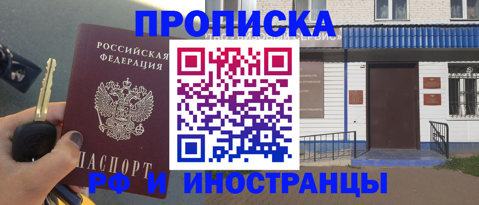временная регистрация госуслуги в Шахунье