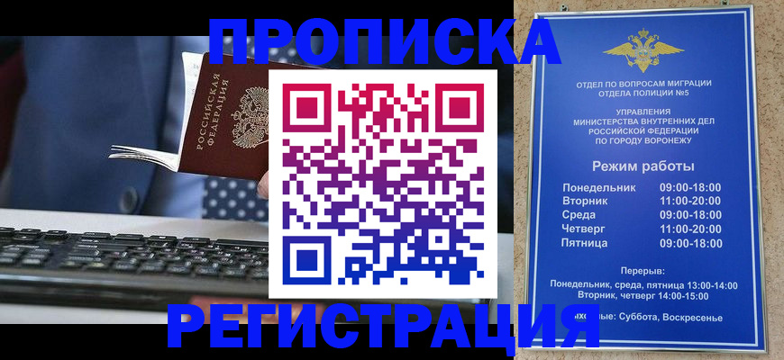 прописка для военкомата в Шахунье