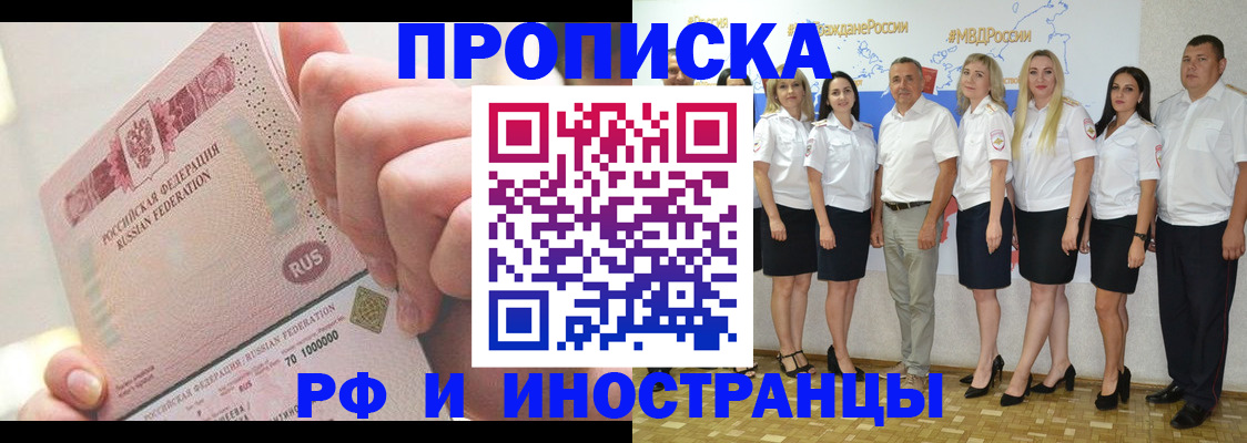 прописка законно в Шахунье