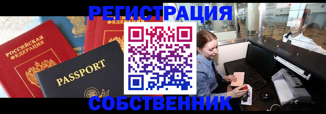 найти адрес прописки в Шахунье