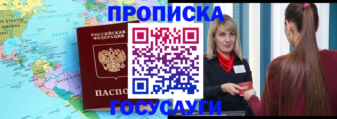 миграционный учет в Шахунье