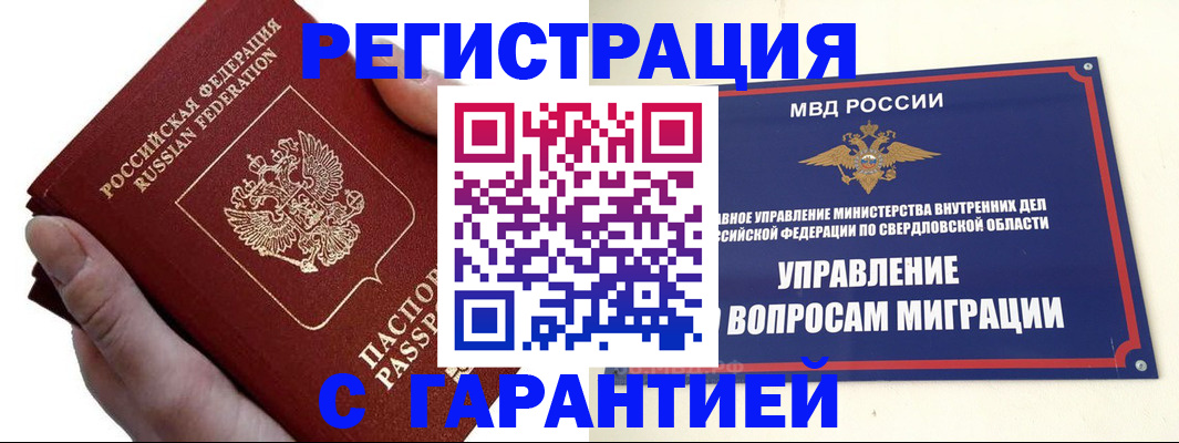 временная регистрация поиск в Шахунье